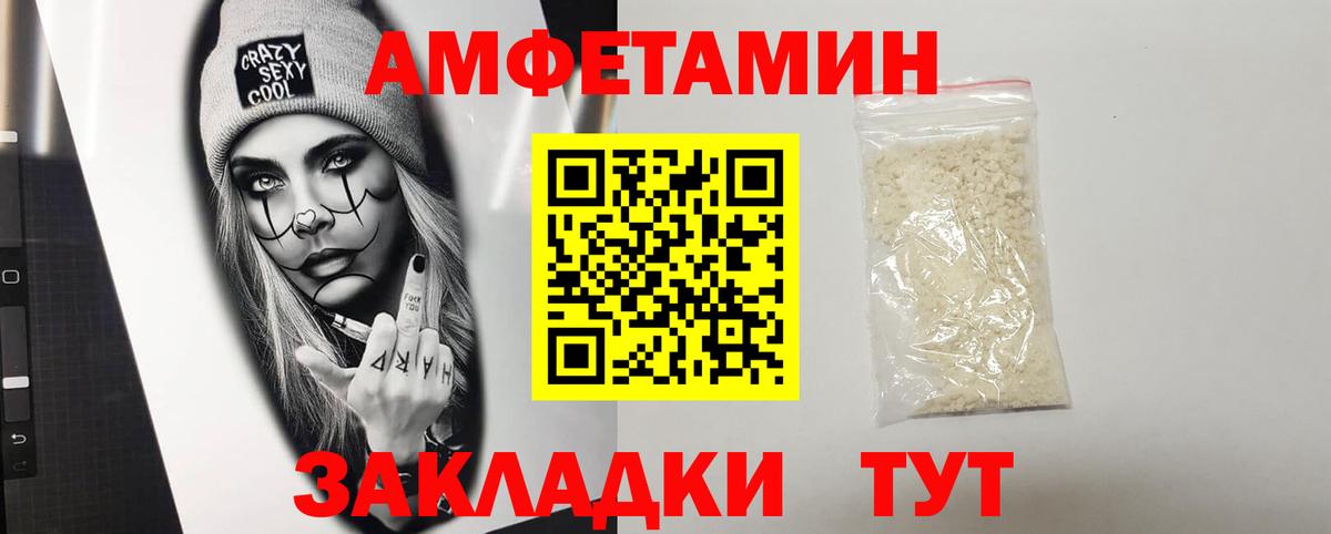 Шебекино  Amphetamine  Вход с VPN  АМФ 97%  АМФЕТАМИН 