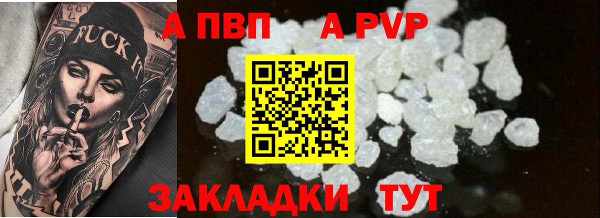 Шебекино  Alfa_PVP СК  APVP Соль  Alfa_PVP  Alpha-PVP СК  Вход с VPN 