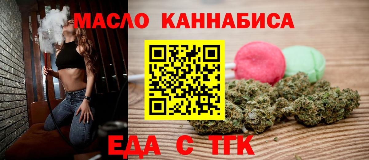 Шебекино  Canna-Cookies конопля  Вход с VPN 