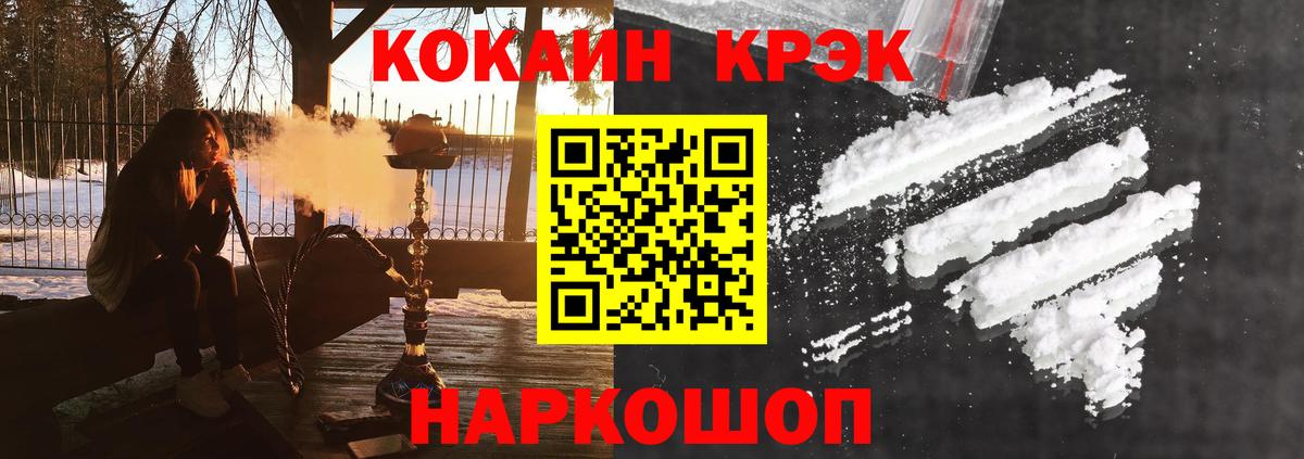 Кокаин Columbia Шебекино