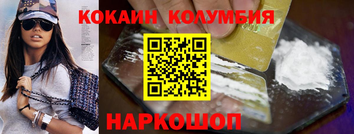 Кокаин Эквадор  Cocaine  Вход с VPN  Шебекино  Cocaine Эквадор 