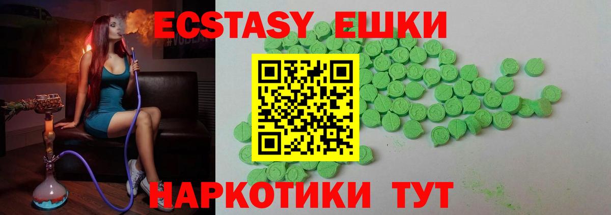 Шебекино  ЭКСТАЗИ диски  Вход с VPN  Ecstasy    рабочий сайт  Ecstasy бентли 