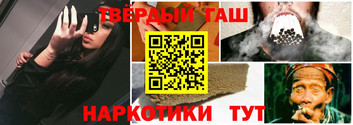 Гашиш 40% ТГК Шебекино