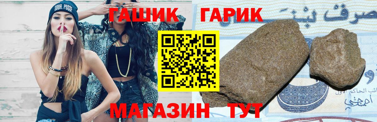 Шебекино  ГАШИШ Ice-O-Lator  Вход с VPN  ГАШИШ  ГАШИШ Ice-O-Lator 