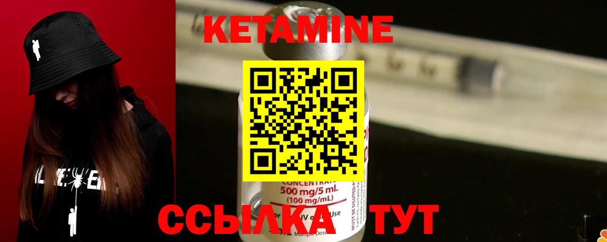 OMG онион  КЕТАМИН VHQ  Вход с VPN  Шебекино  КЕТАМИН ketamine 