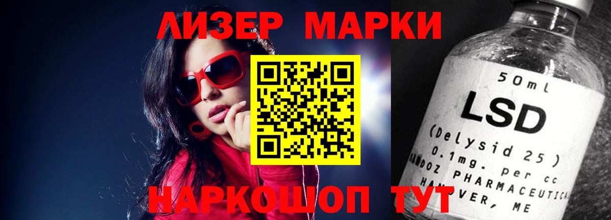 Шебекино  LSD-25 экстази кислота  Вход с VPN  LSD-25 экстази ecstasy 