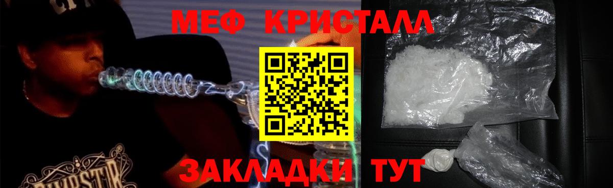 Меф кристаллы Шебекино
