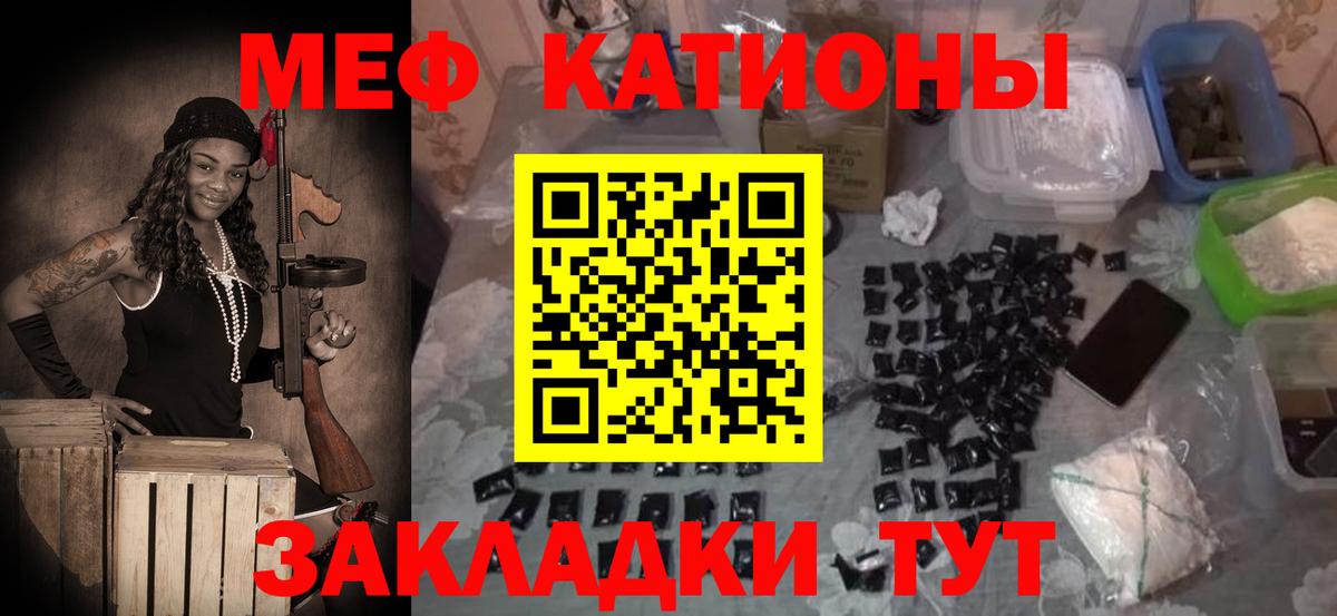 Меф мука  МЯУ-МЯУ  Шебекино  Мефедрон VHQ  Вход с VPN 