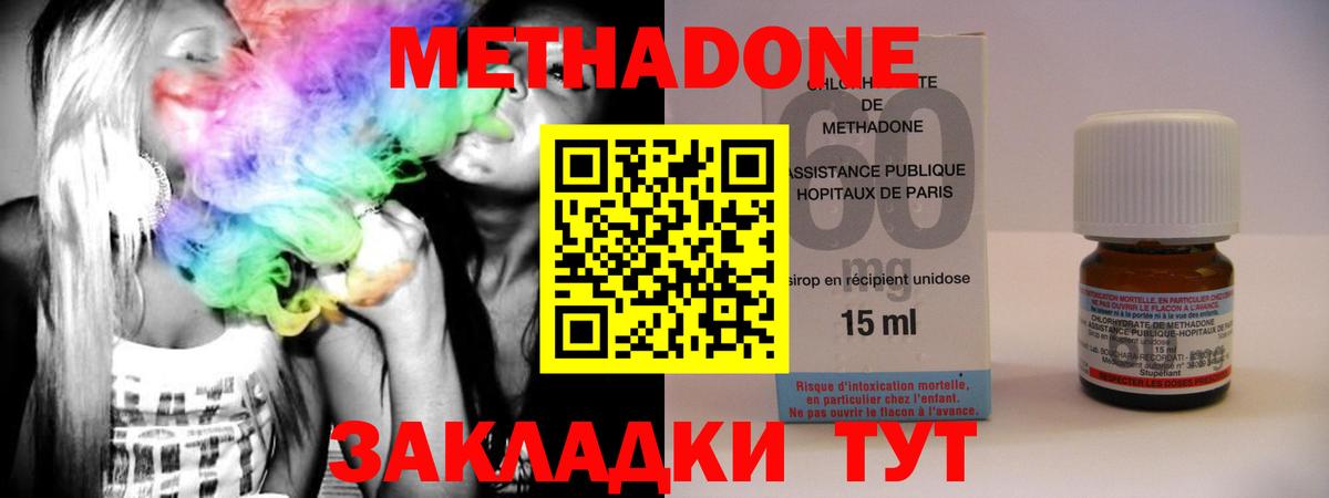 МЕТАДОН VHQ Шебекино