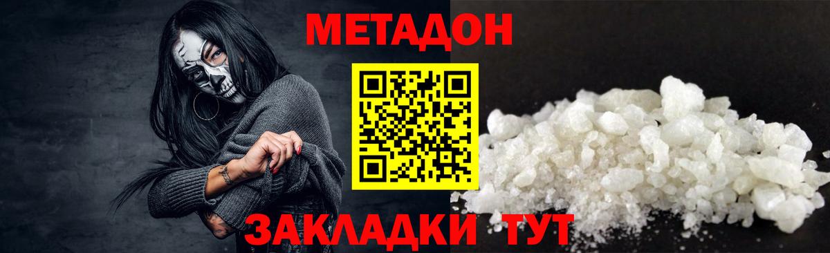 mega ONION  Метадон белоснежный  Шебекино  Вход с VPN  Метадон белоснежный 