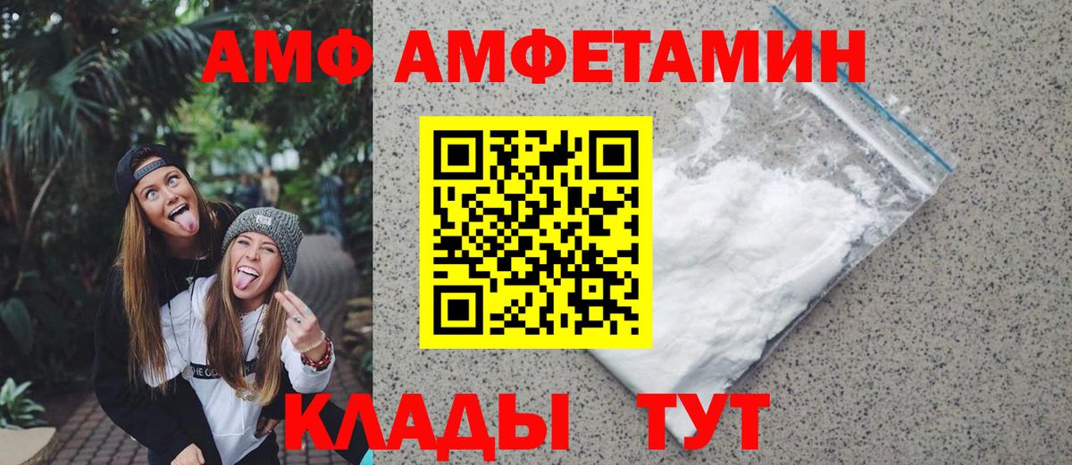Метамфетамин витя Шебекино