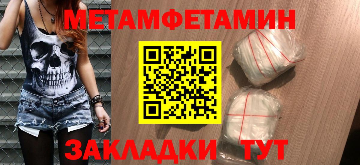 МЕТАМФЕТАМИН  Метамфетамин Methamphetamine  Вход с VPN  Шебекино 