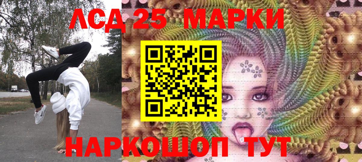 Шебекино  Марки NBOMe 1,8мг  Вход с VPN 