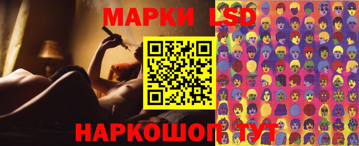 Марки NBOMe 1,5мг Шебекино
