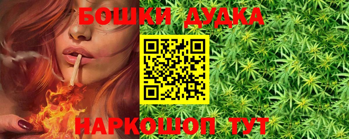 МАРИХУАНА AK-47  Вход с VPN  Шебекино  Марихуана ГИДРОПОН  Марихуана LSD WEED 